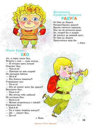 Стихи для детей 7 8 лет: детские для заучивания наизусть лучшие стихотворения классиков Рустих