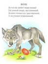 Стихи про животных маленькие: Читать красивые стихотворения классиков на РуСтих