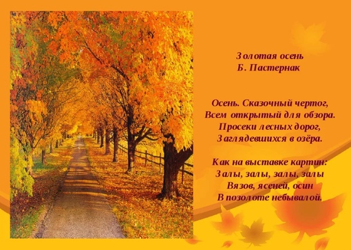 Стих осень наступила стали дни короче: Алексей Плещеев - Осенняя песенка: читать стих, текст стихотворения полностью