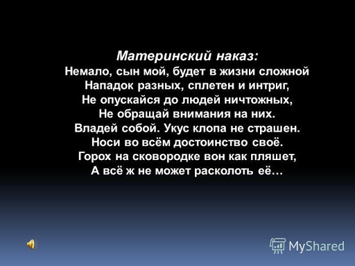 Будь не только сыном своего отца пословица: Будь не только сыном своего отца – будь и сыном своего народа. (сочинение)