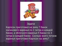 Загадки для детей про карлсона: Самые смешные детские анекдоты про Малыша и Карлсона / Самые смешные детские анекдоты до слез и приколы для детей / Ёжка