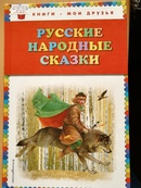 Без автора русские народные сказки: Русские народные сказки. без автораИван Быкович[9]. Читать на сайте