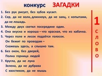 Отгадать загадки онлайн бесплатно: Весёлые русские народные загадки - онлайн игра для всех детей!