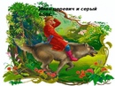 Короткая русско народная сказка: Русские народные сказки - читать бесплатно онлайн