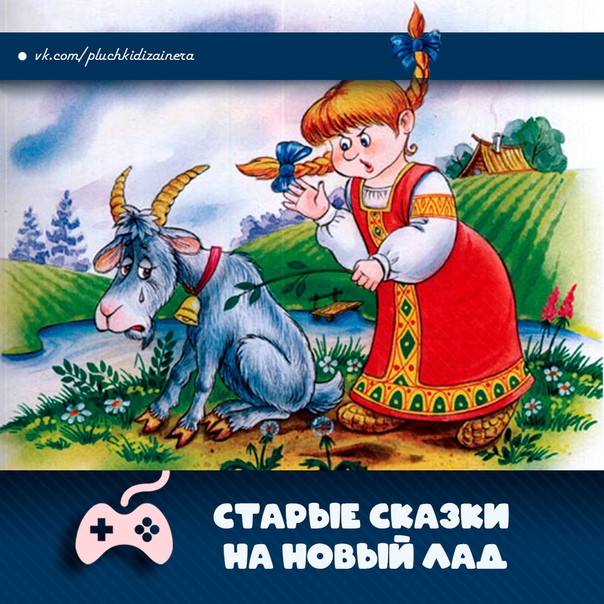 Список старые сказки: В гостях у сказки смотреть онлайн подборку. Список лучшего контента в HD качестве