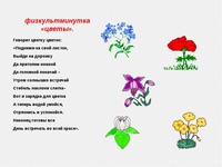 Загадки про цветы полевые: Загадки про цветы для детей с ответами