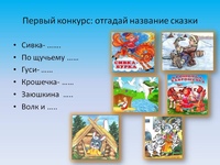 Русские народные сказки популярные список: Русские народные сказки - Русские сказки скачать бесплатно или читать онлайн