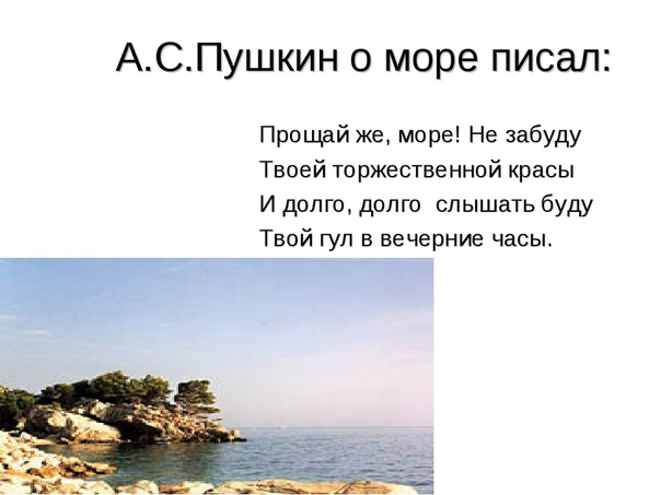 Стихи про море для детей: Стихи про море и отдых