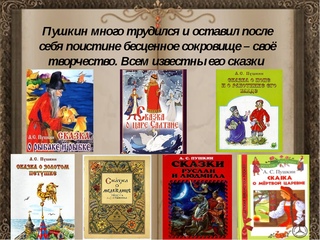 Сказки пушкина самые известные: Аудиосказки Пушкина (9 шт.) слушать онлайн