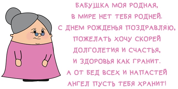 Стих про бабушку короткие 4 строчки: Attention Required! | Cloudflare