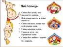 Детские поговорки и пословицы: Детские пословицы и поговорки для школьников и малышей