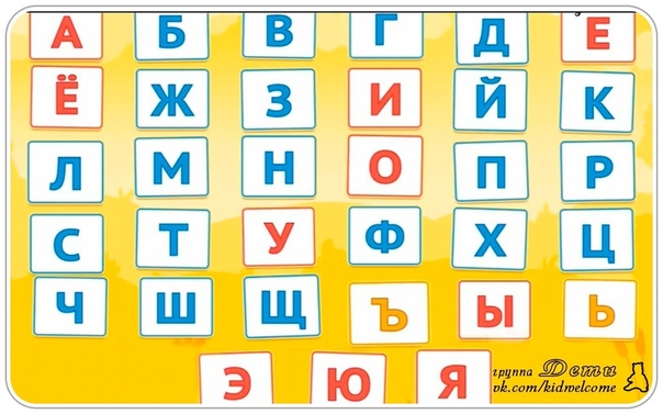 Распечатать алфавит русский с картинками: Русский алфавит с картинками - скачать и распечатать бесплатно