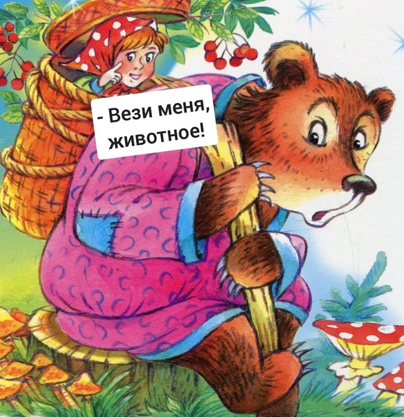 Смотреть бесплатно сказку маша и медведь: Маша и Медведь смотреть все серии мультсериала