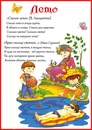 Вірші короткі про літо: Стихи про лето на украинском языке. Украинские стихотворения на тему лето для детей.