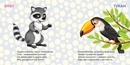 Стишки про животных для детей короткие: Стихи про животных для детей весёлые и короткие!