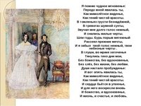 Слушать аудио стихи пушкина онлайн: Пушкин Александр - Стихи. Слушать онлайн