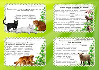 Загадки о животных с ответами для 2 класса о животных: Загадки про животных с ответами