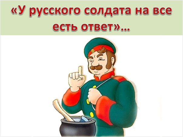 Русская народная сказка каша из топора слушать: Аудио сказка Каша из топора. Слушать онлайн или скачать