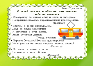 Загадки про автомобили: Загадки про машину для детей и взрослых