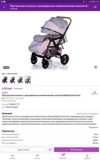 Прогулочная коляска с какого возраста нужна: До какого возраста возить ребёнка в прогулочной коляске | Жена и мама