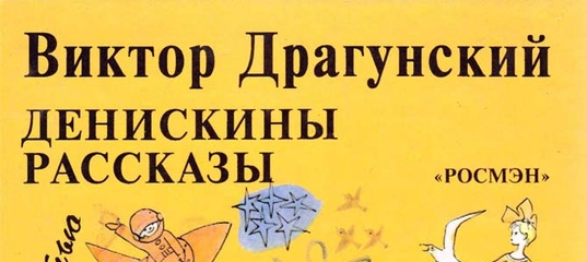 Слушать аудио рассказ для детей: Аудио рассказы для детей - слушать онлайн