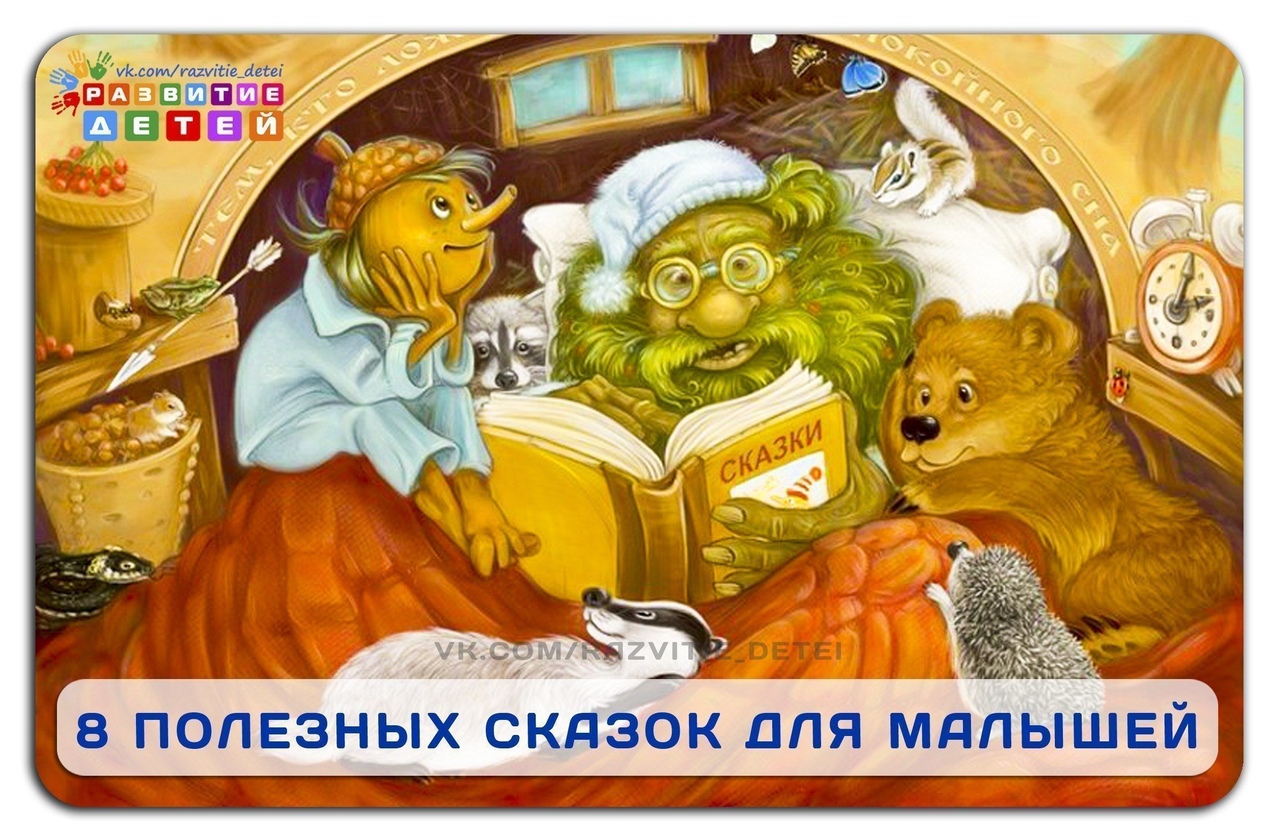 Слушать сказки на ночь пушкина для детей: Аудиосказки Пушкина слушать онлайн или скачать
