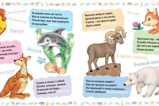 Короткие загадки про животных для детей 8 лет: Загадки про животных с ответами