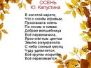 Стихи а плещеева осень наступила: Осень наступила, высохли цветы — Плещеев. Полный текст стихотворения — Осень наступила, высохли цветы