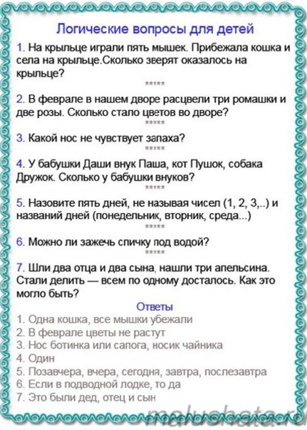 Загадки с игры с ответами: ответы на игру в Одноклассниках, ВКонтакте