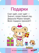 Стих для детей 3 года: Стихи для детей 4 лет