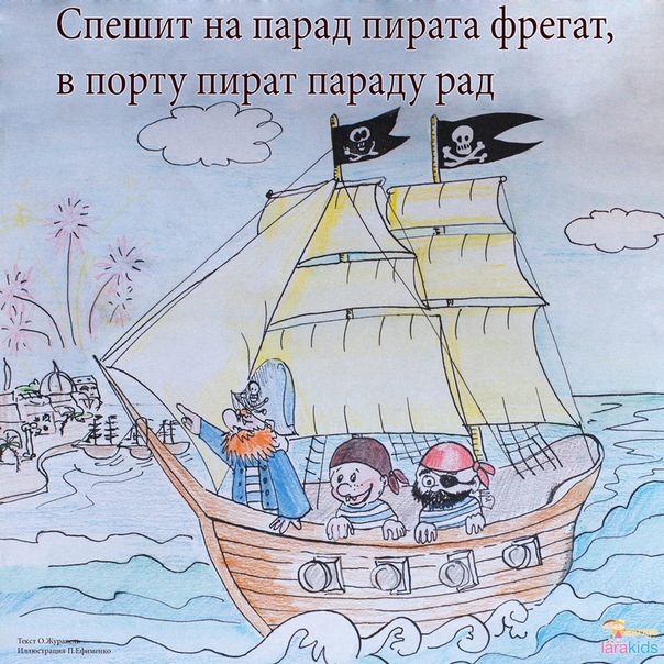 Кораблик загадка: Загадки про Корабль для детей с ответами