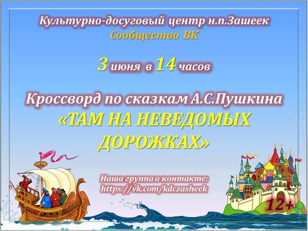 Там на неведомых дорожках текст пушкин: "У лукоморья дуб зелёный" А.С.Пушкин » Сайт для детей и родителей