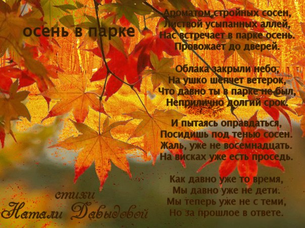 Стихи для детей 2 класса короткие про осень: Стихи про осень для детей. Короткие стихи для детского сада и школы