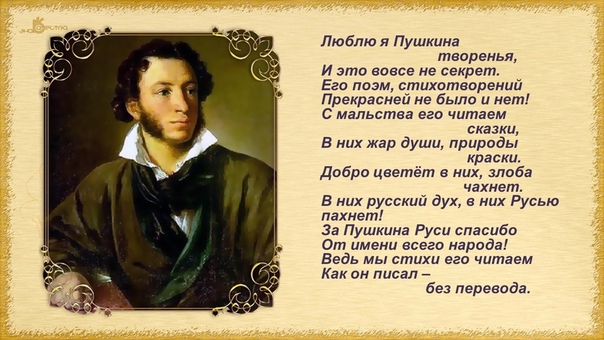 Слушать аудио стихи пушкина онлайн: Пушкин Александр - Стихи. Слушать онлайн