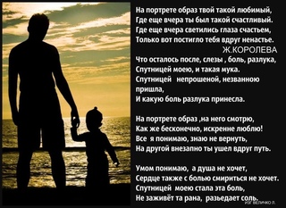 Стих о папе: Стихи про папу, папе на день рождения, 23 февраля, папе от дочери...