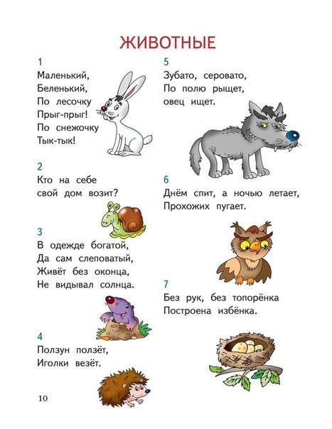 Самые популярные загадки: Самые известные детские загадки, популярные советские загадки