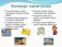 Сказки 8 лет: Сказки для детей 7-8-9-10 лет. Читать онлайн бесплатно.