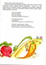 Загадки фрукты и овощи: Загадки про овощи и фрукты для детей с ответами