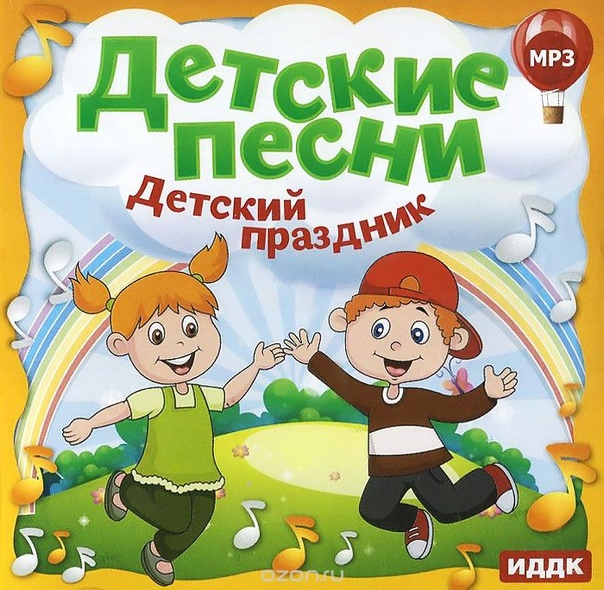 Песенки для грудничков слушать онлайн: Песни для малышей слушать онлайн и скачать