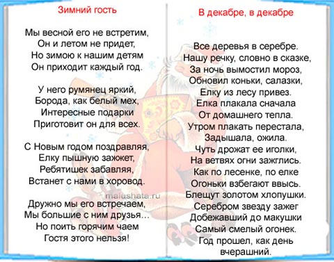 Стихи для детей 7 8 лет: детские для заучивания наизусть лучшие стихотворения классиков Рустих