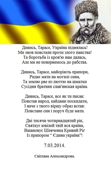 Вірші про україну гарні: 10 віршів про Україну, які розчулять вас до сліз - Amazing Ukraine