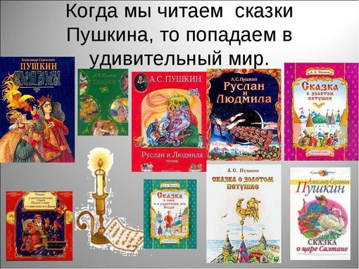 Сказки пушкина самые известные: Аудиосказки Пушкина (9 шт.) слушать онлайн