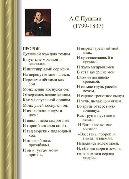 Слушать аудио стихи пушкина онлайн: Пушкин Александр - Стихи. Слушать онлайн