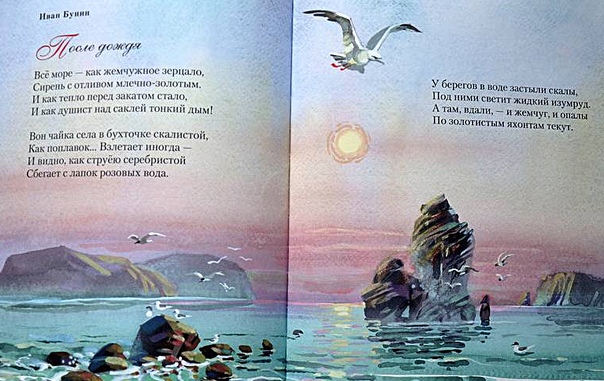 Стихи о море: Стихи про море для детей