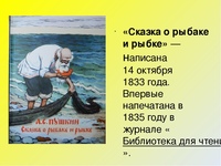 Стихотворение о рыбаке и рыбке: Золотая рыбка — Бальмонт. Полный текст стихотворения — Золотая рыбка