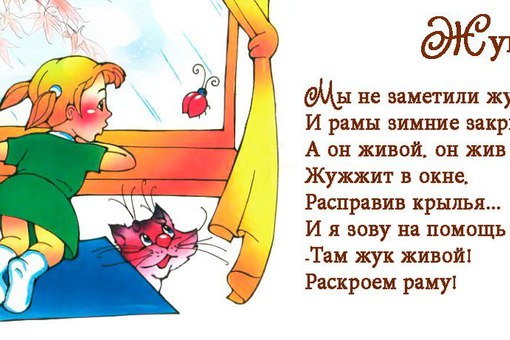 Стихи для детей про: Стихи для малышей