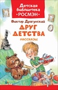 Рассказы детские для детей: Рассказы для детей 10-11 лет