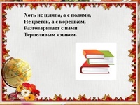 Загадки про учебу с ответами для 5 класса: Загадки с ответами для школьников 5 класса – Рамблер/класс