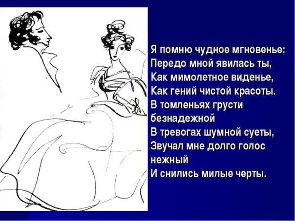 Слушать аудио стихи пушкина онлайн: Пушкин Александр - Стихи. Слушать онлайн