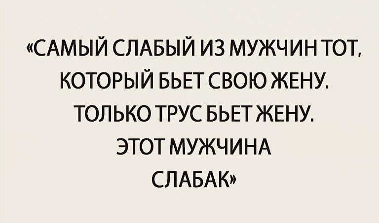 Советы психолога если муж поднял руку: Муж поднял руку на жену